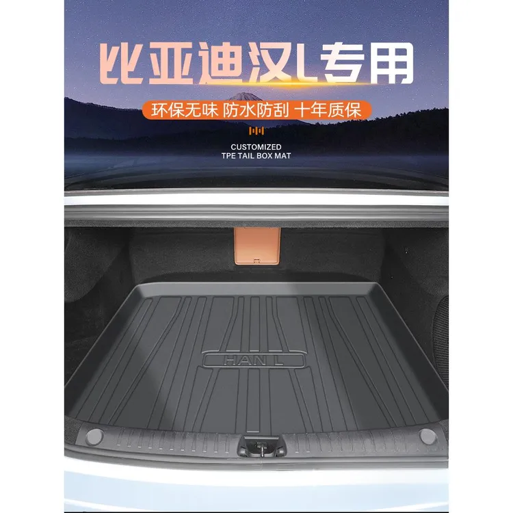 25款比亚迪汉LDMI专用后备箱垫TPE尾箱垫子LDMP用品L改装配件LEV.