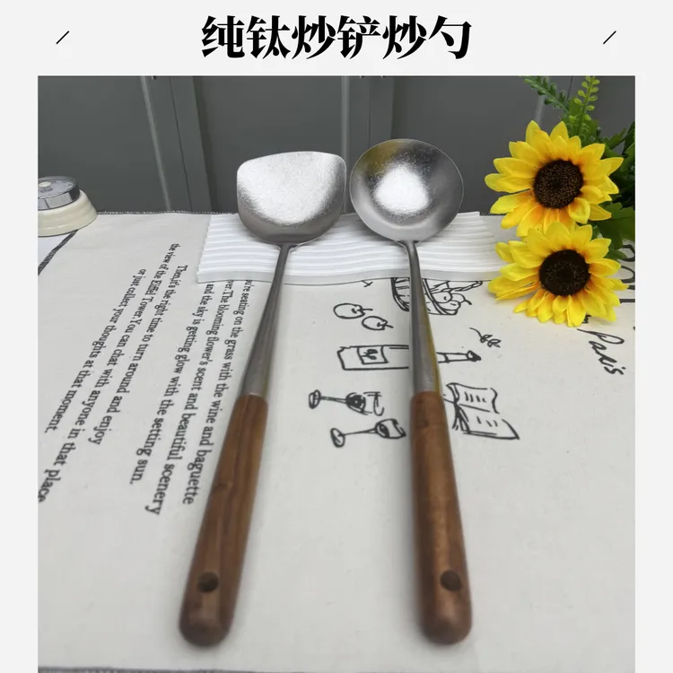 Vanirr高端正品纯钛加长花梨木厨师一体锅铲汤勺炒铲炒勺！