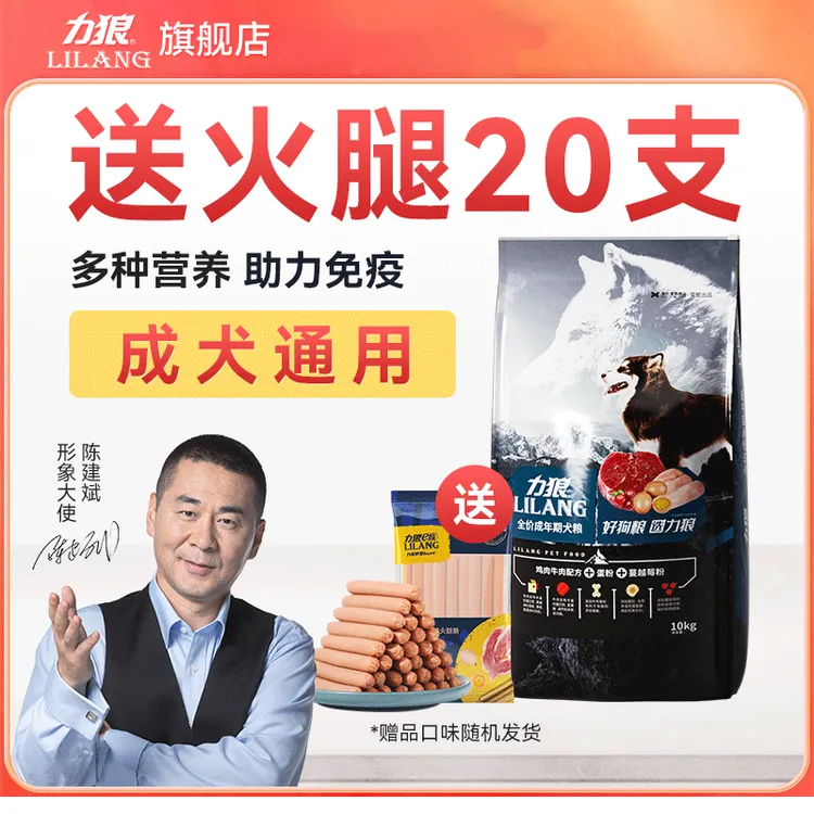 力狼狗粮10kg大型犬柯基金毛拉布拉多通用宠物全价狗粮成犬狗粮