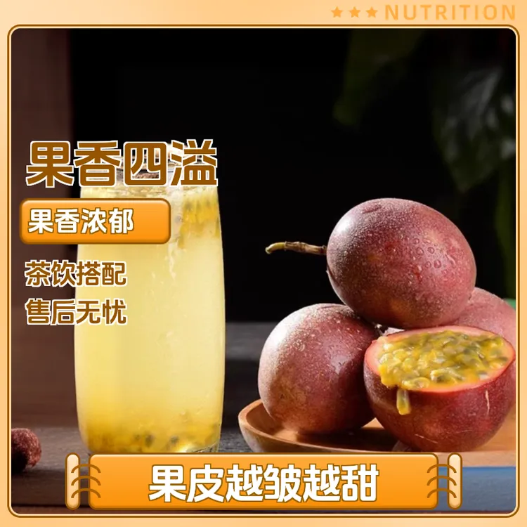 云南采摘鲜甜紫皮百香果3斤/5斤/9斤装新鲜水果坏果包赔原产地