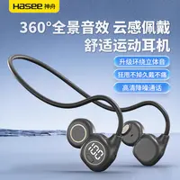 神舟新款气传导开放挂耳式舒适运动超长续航9D立体音无线蓝牙耳机