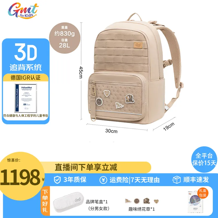 Gmtforkids【28L】书包推荐高中生专用轻便双肩包休闲百搭减负书包