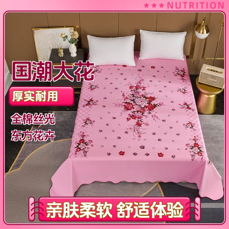 纯棉国民床单中式经典纯棉丝光炕单怀旧加厚老式被单国潮大花家纺