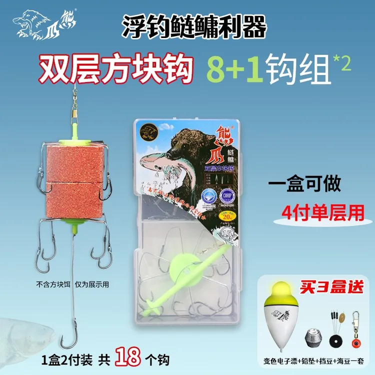 熊爪升级版双层方块钩鲢鳙钓组海竿歪嘴鱼钩白鲢花鲢钓大物防缠绕