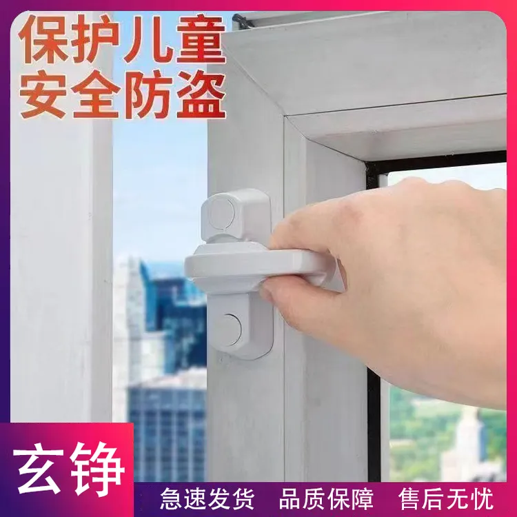 玄铮-塑钢T型锁窗户锁扣塑钢平开门窗户锁扣搭扣安全防盗锁窗户锁