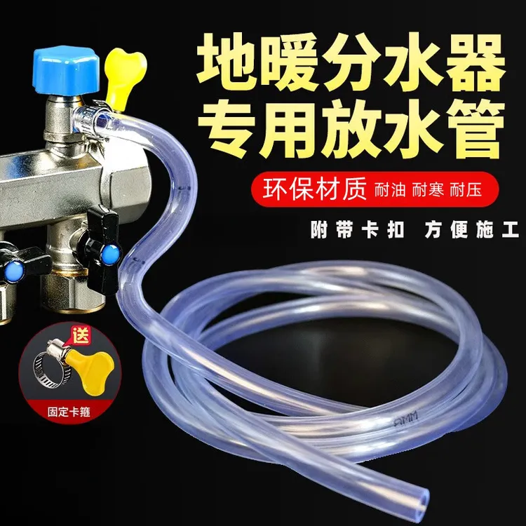 地暖放水软管排水管地热暖气防水管排水排气阀软管暖气地热排污管