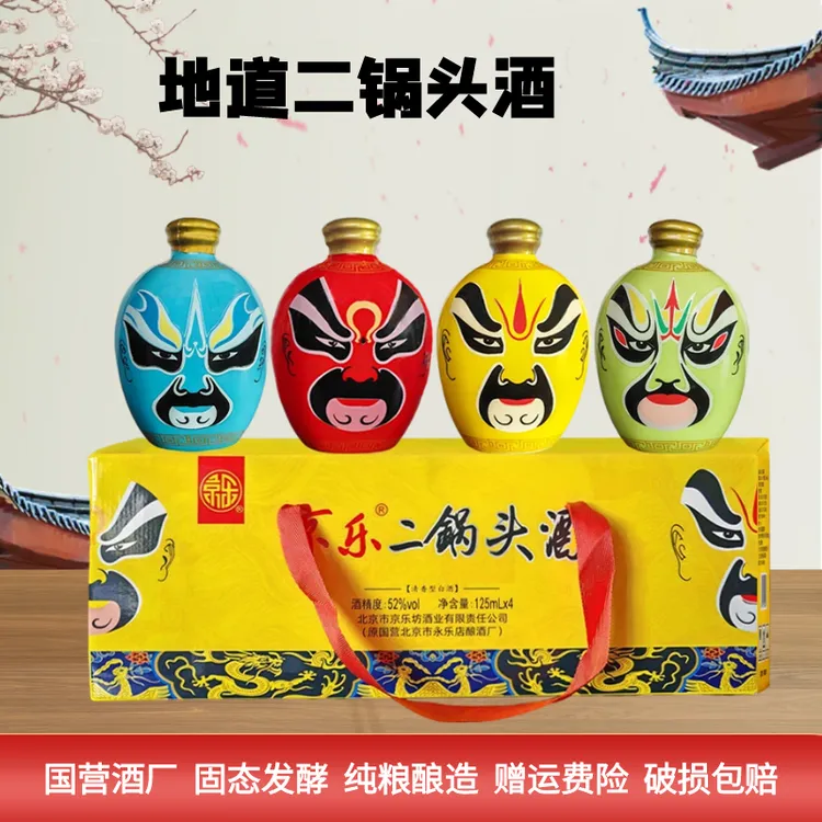 京乐【快乐水】京剧脸谱鼻烟壶清香型52度125ml*4礼盒装52度125*4