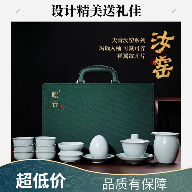 新款开片养青瓷汝窑茶杯大号手工茶具套装高档家用中式待客礼盒装