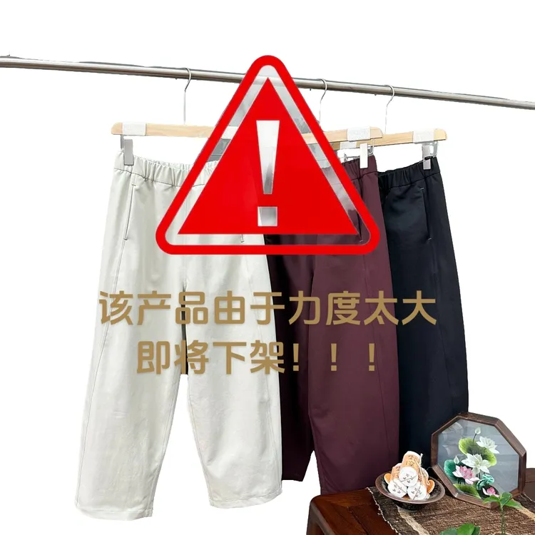 奶奶裤 秋冬款抗皱显瘦直腿神裤