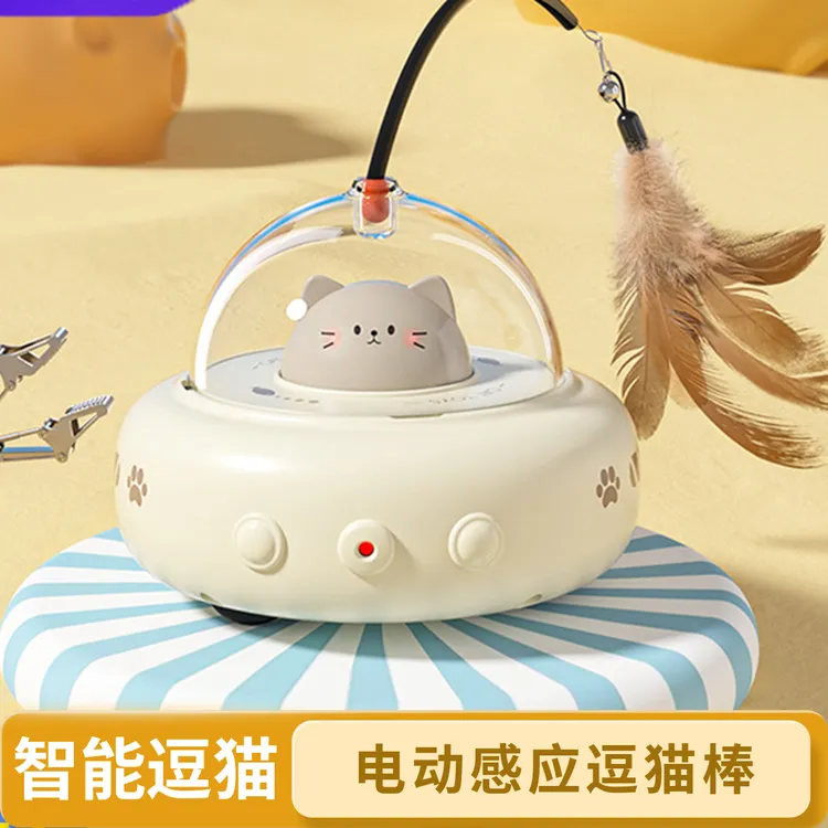 智能自动逗猫玩具解闷电动感应猫咪羽毛逗猫棒宠物用品大猫遛猫