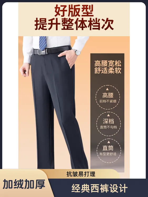 冬季加绒加厚宽裤脚西裤中老年宽松直筒裤商务休闲西裤高腰西裤男