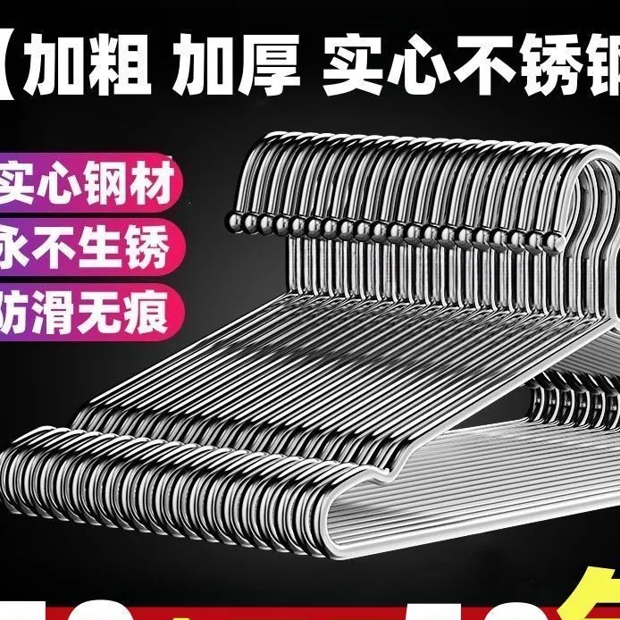 加粗实心不锈钢衣架家用晾衣架衣撑阳台防滑无痕晒衣架子挂衣服架