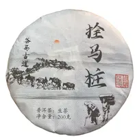 *2025年【栓马庄.春.混采】普洱（生茶）饼茶-9月26日【18】