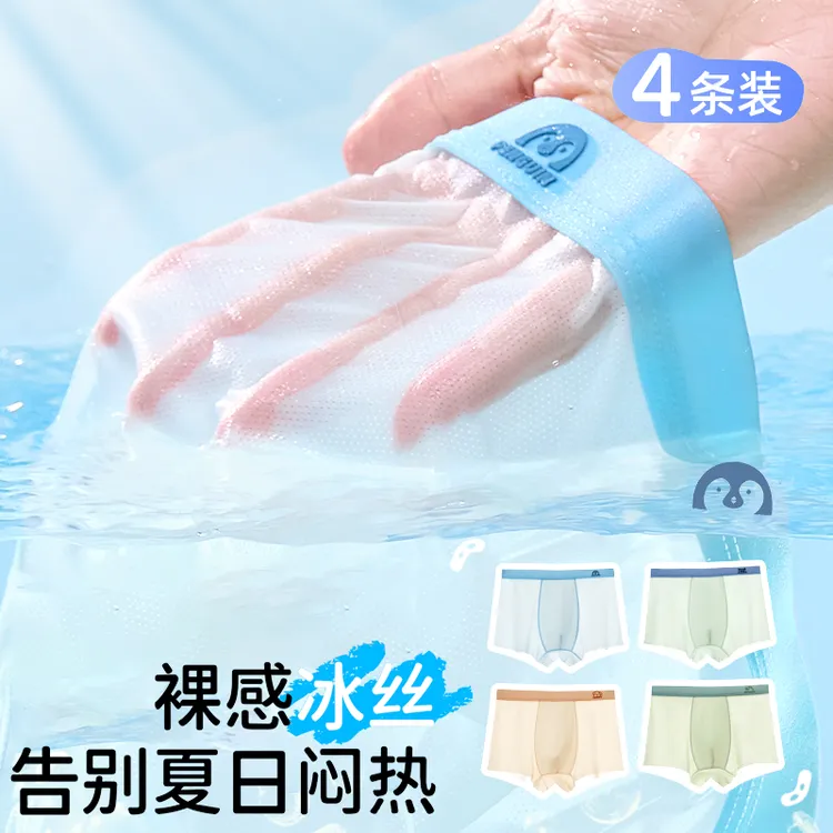 男童内裤夏季薄款儿童平角裤冰丝透气运动男孩宝宝中大童四角短裤