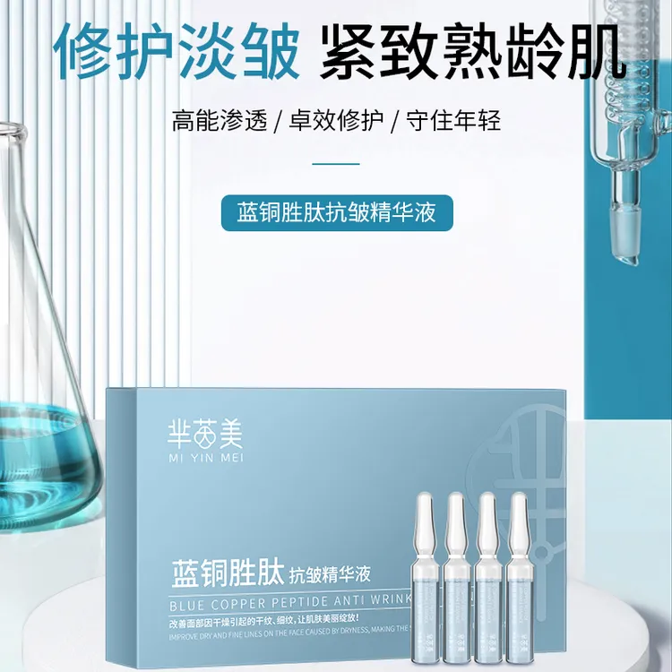 芈茵美377美白祛斑精华液安瓶原液