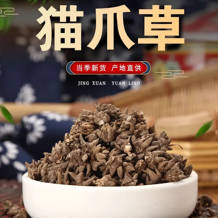精选猫爪草新货无硫农产品尖爪靓货夏枯草泡水煮水百干