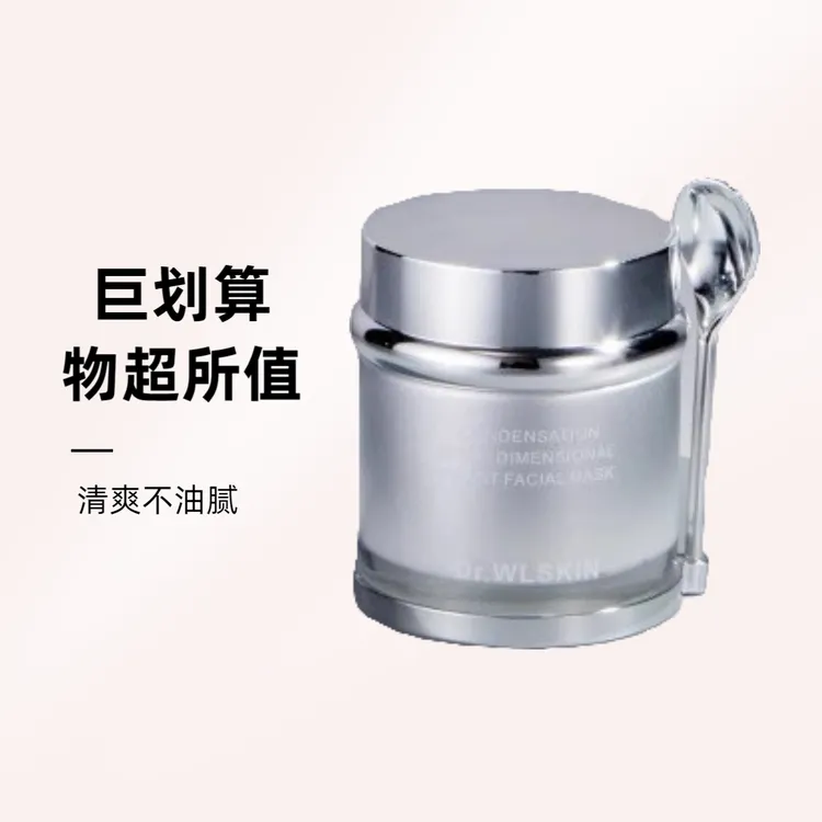 水涟肌银灌面膜凝萃多维霜态保湿抗皱紧致舒缓面膜