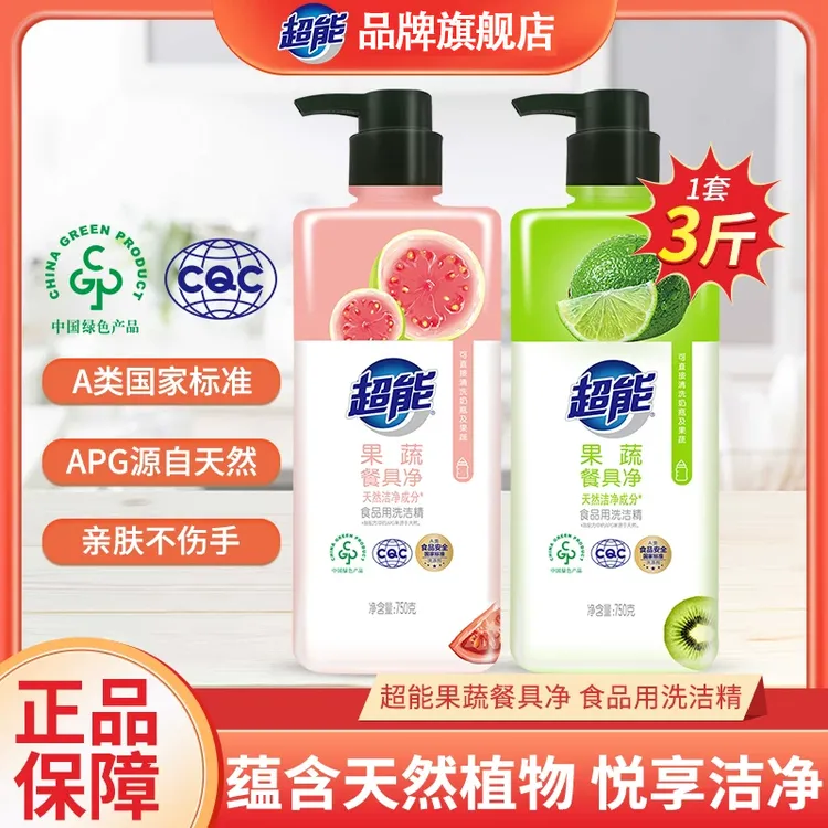 超能果蔬餐具净洗涤剂温和不伤手家用食品果蔬餐具用去油不刺激xr