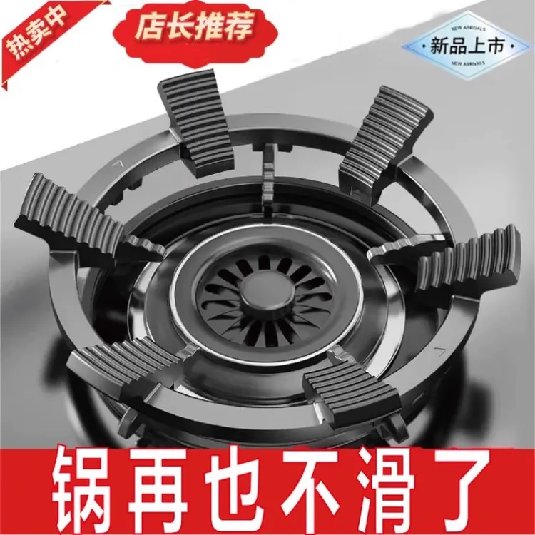煤气灶支架铸钢防滑燃气灶台架子通用型加厚防滑锅架天然气灶配件