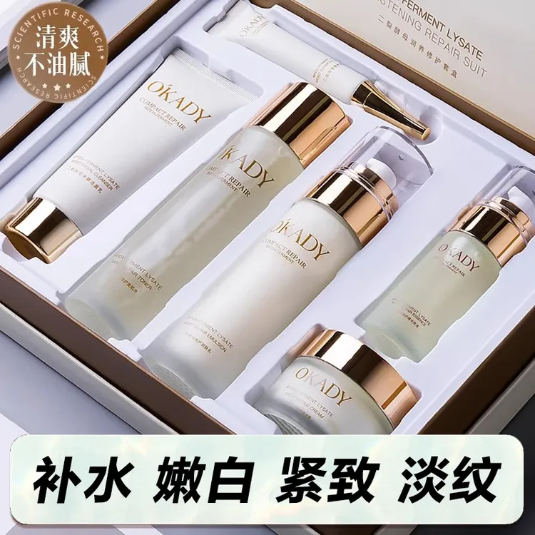 兰黛正品护肤品水乳套装补水保湿提亮抗皱紧致化妆品全套礼盒装