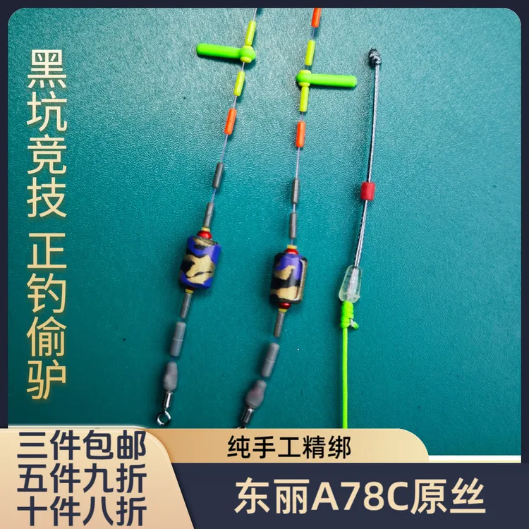 高端成品线组套装黑坑飞磕抢鱼竞技钓鱼主线组鱼线绿鬼主线进口