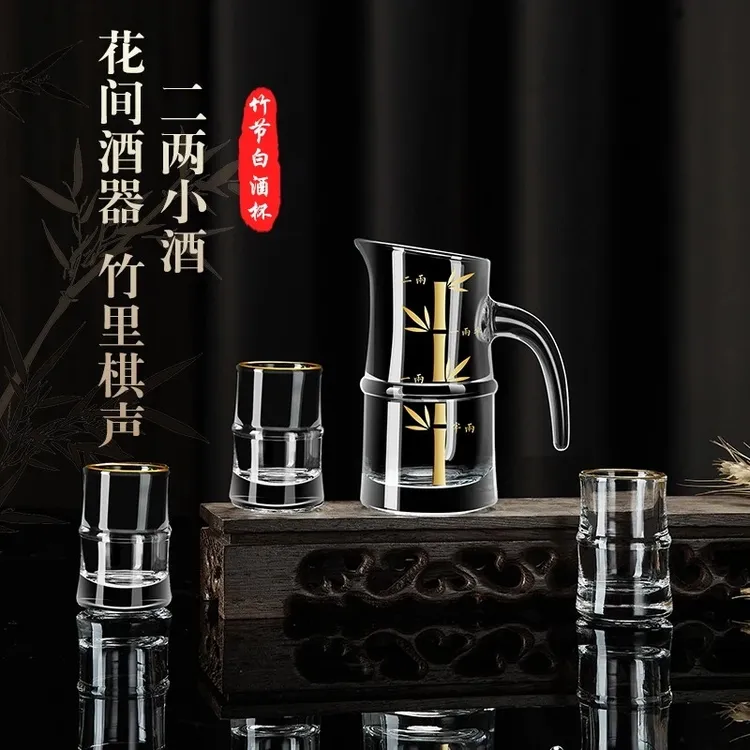 家用高档竹节白酒杯中式描金分酒器创意子弹杯玻璃白酒杯子套件