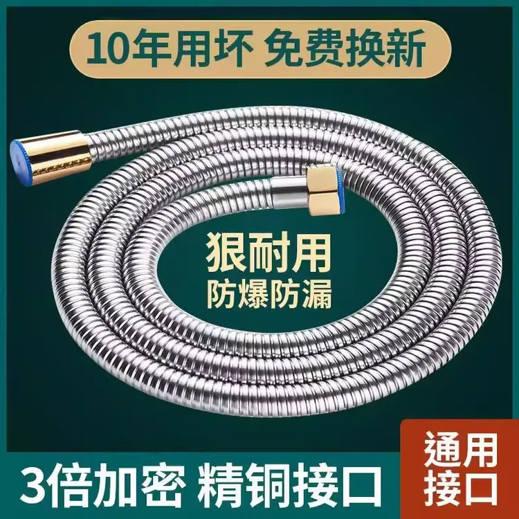高品质新款防爆不锈钢花洒软管通用浴室淋浴喷头莲蓬头配件套装