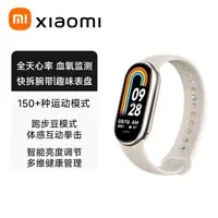 99新 Xiaomi/小米 手环8 标准版智能运动手环睡眠监测长续航