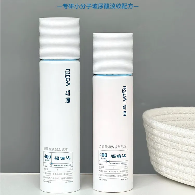 专典福瑞达玻尿酸胶原紧致淡纹水120ml乳液100g小分子抗皱修护