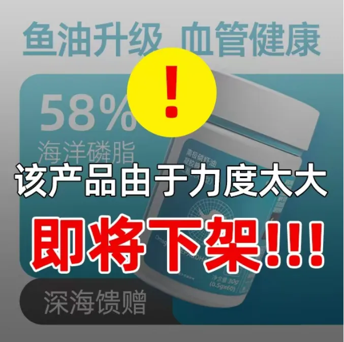 新店福利价【2瓶装】深蓝直供南极磷虾油/每瓶60粒