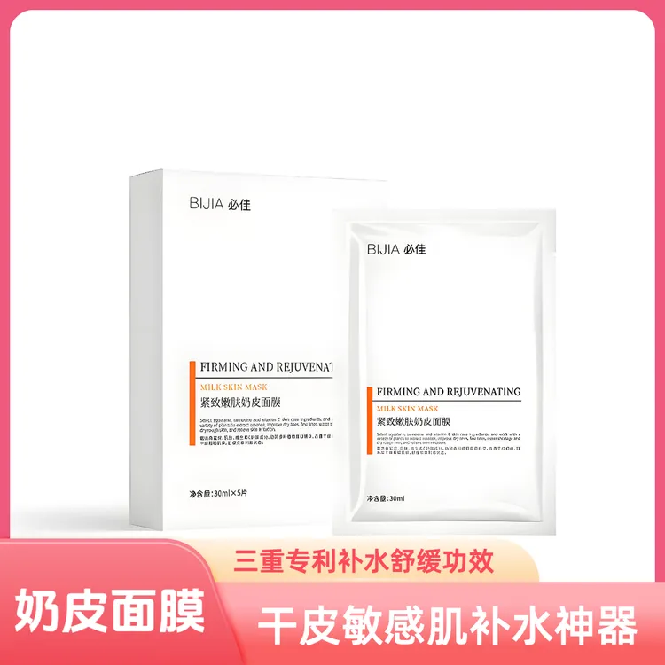 “8盒40片”奶皮面膜 保湿抗皱修复舒缓淡纹祛红祛黄紧致精华面膜