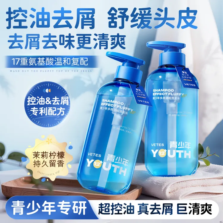 【肉丝推荐】去屑洗发水露控油蓬松持久留香初高中学生专用清洁洗发