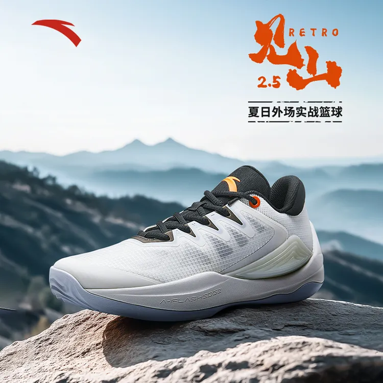 安踏见山2.5RETRO篮球鞋男子缓震耐磨舒适低帮透气专业防滑运动鞋