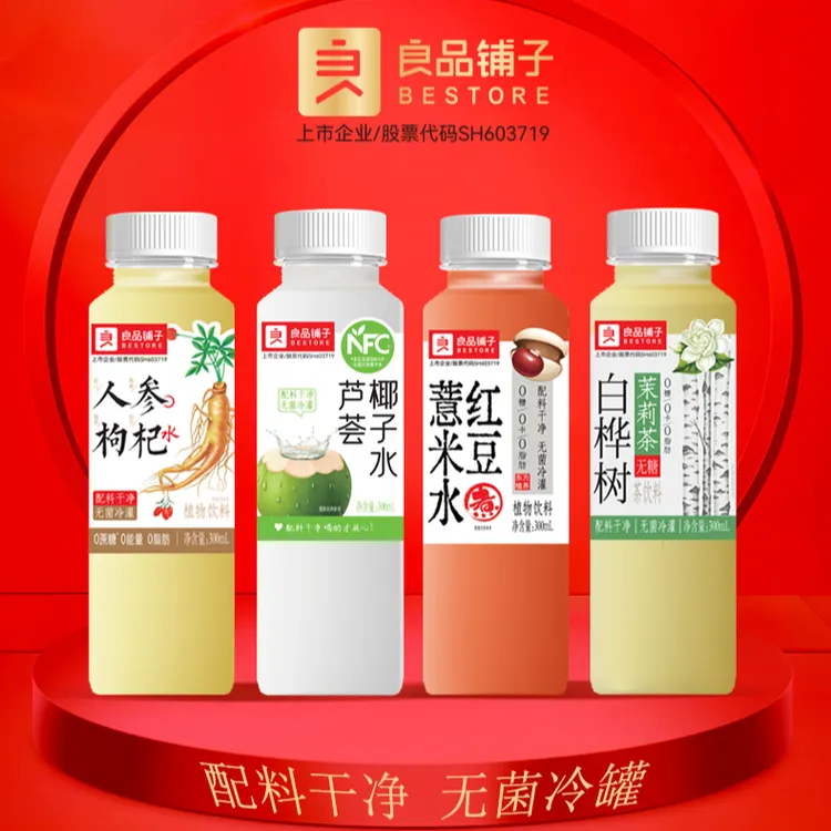 良品铺子饮品4种口味组合装300ml*8整箱白桦树椰子红豆人参饮料ll