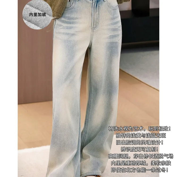 A美洋MEIYANG 光斑牛仔裤【商场同款】加绒保暖猫须阔腿【小60】-周四