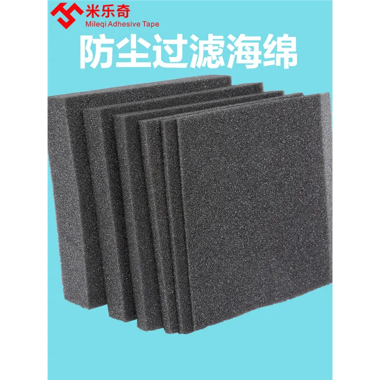 干衣机过滤网棉高热泵烘干机滤棉海绵过滤器滤网自由剪裁通用配件