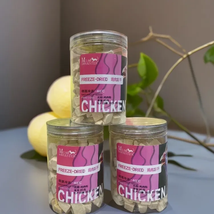 妙特斯宠物鸡肉粒冻干鸡胸肉猫冻干0添加鸡肉冻干冻干猫零食猫咪