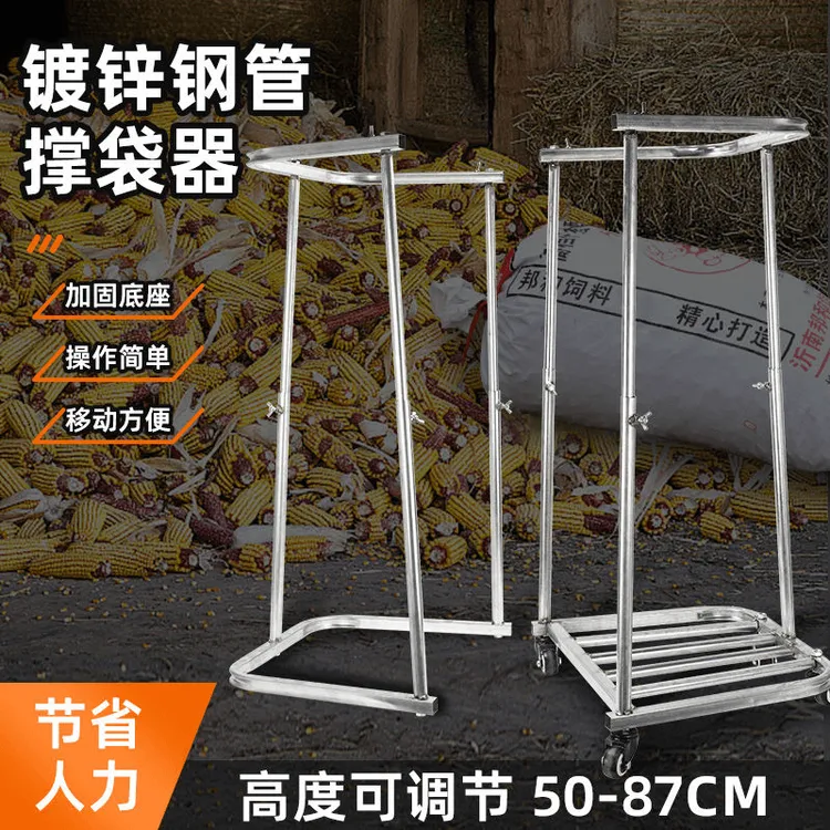 撑袋子神器新款农用撑袋器粮食装袋支撑架移动撑口玉米带轮打包