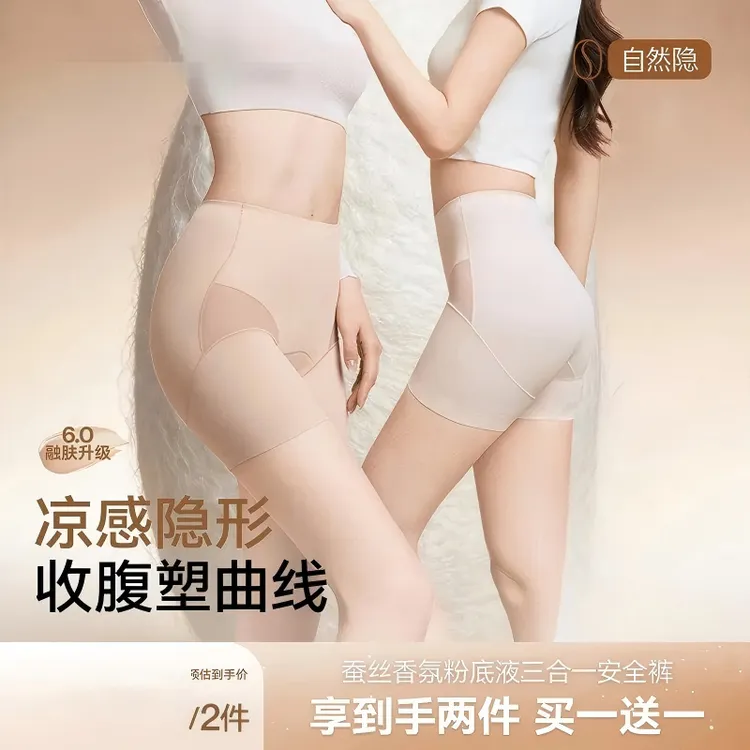 【买一送一】三合一香氛收腹无痕不卷边防走光安全裤不卷边运动裤商品图