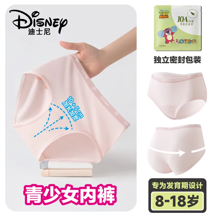 【双十一好物】少女内裤桑蚕丝底裆10A抗菌中腰莫代尔棉【抖音双11】