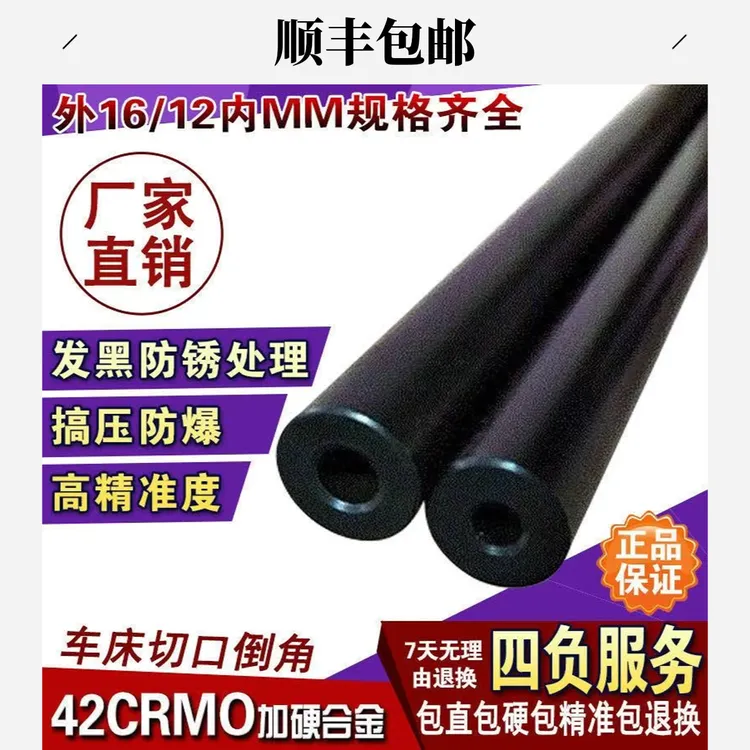 电镀发黑精密管内外镜面45号铬钼合金精密管内外镜面耐磨液压合金