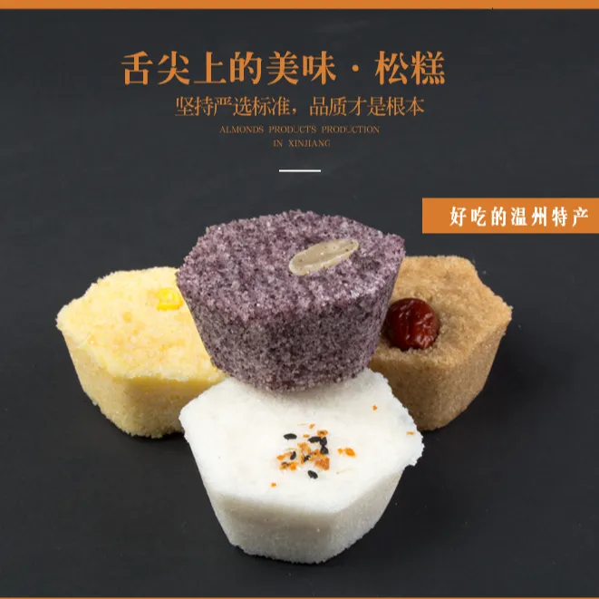 温州特产爱迪松糕糯米糕点玉米粗粮点心速冻早餐重阳糕