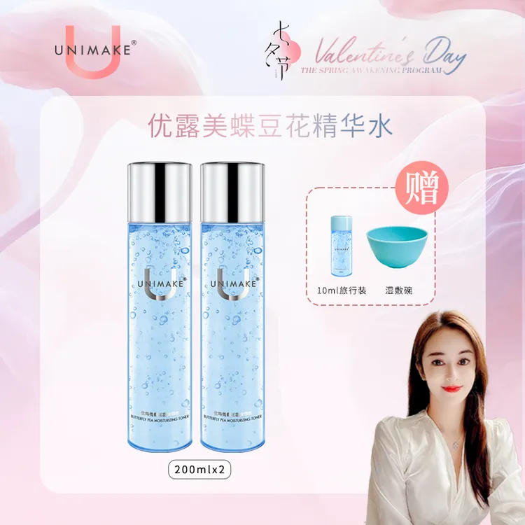 【池妈推荐】UNIMAKE优露美蝶豆花精华水200ml 保湿滋养湿敷水