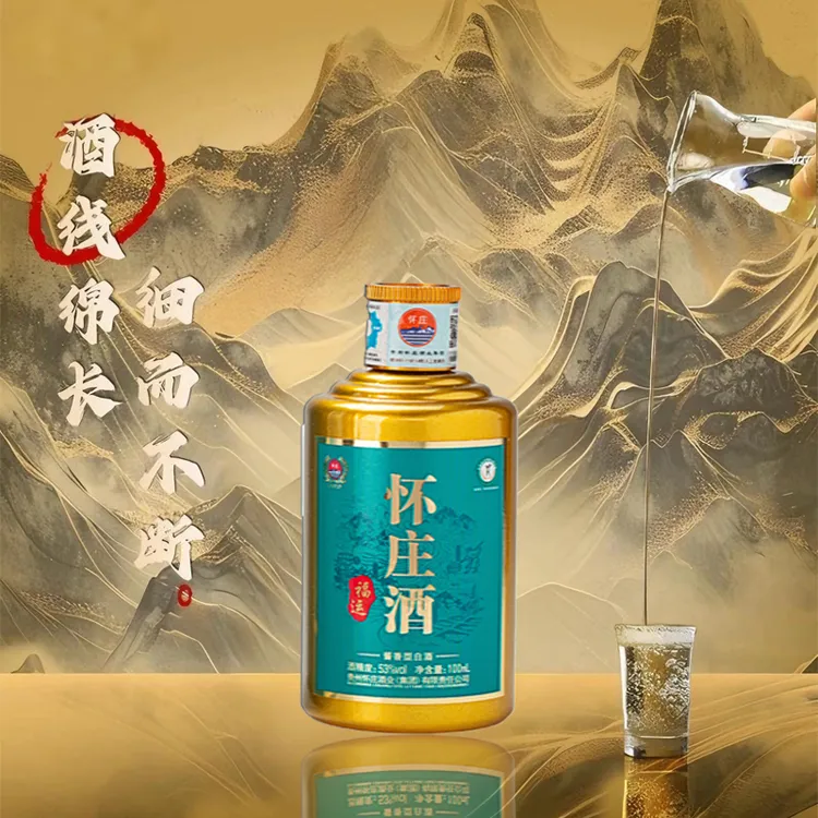 怀庄怀庄福运酱香型优级纯粮食小酒100ml网红小酒摆柜53%Vol100ml