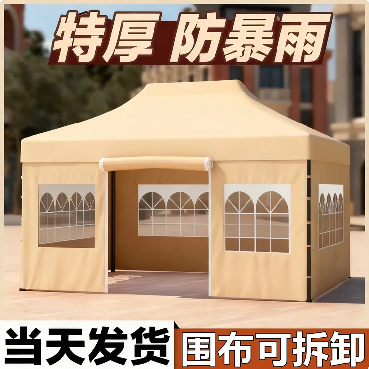 四脚雨棚露营户外帐篷折叠遮阳棚伸缩冬季雨棚摆摊用雨伞加厚篷布