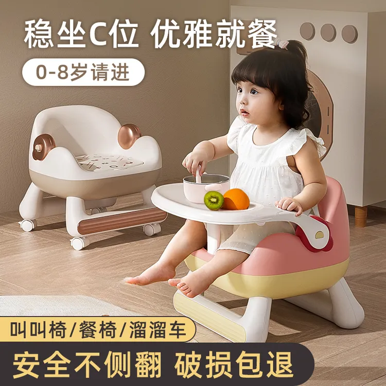 儿童椅子靠背宝宝吃饭餐椅叫叫椅家用宝宝椅婴儿餐桌椅座椅小板凳