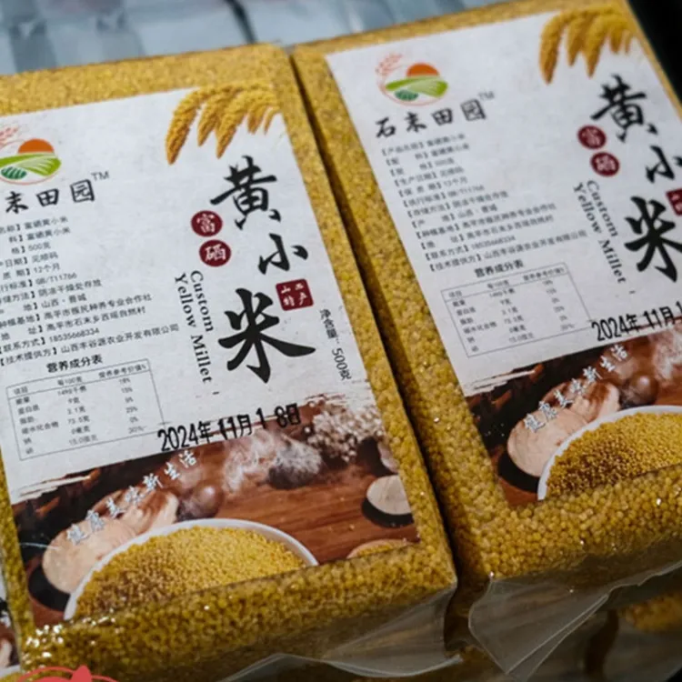 【沙土红土地】山西高平西瑶村小米