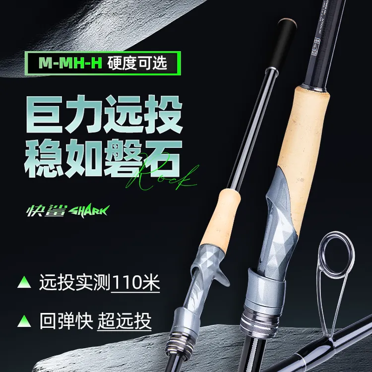 钓迷快鲨远投路亚竿海鲈2.4/2.7/3.0米岸抛海鲈路亚竿抛竿大物竿
