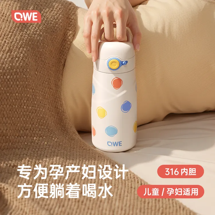 qwe保温杯孕妇吸管水杯316钢躺着喝硅胶长吸嘴大容量高颜值便携