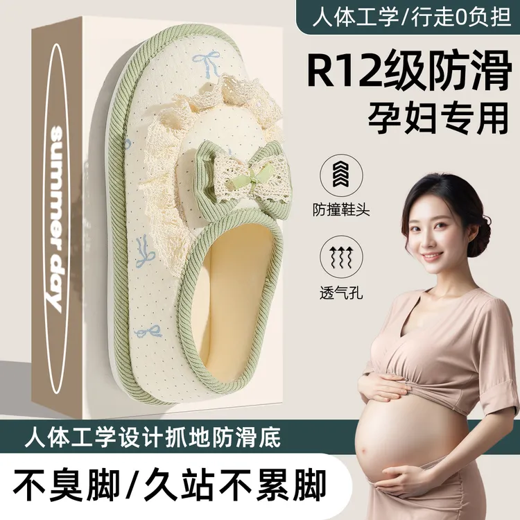 猫力月子鞋夏季薄款孕妇89月份春秋季产妇产后包跟软底棉拖鞋女士